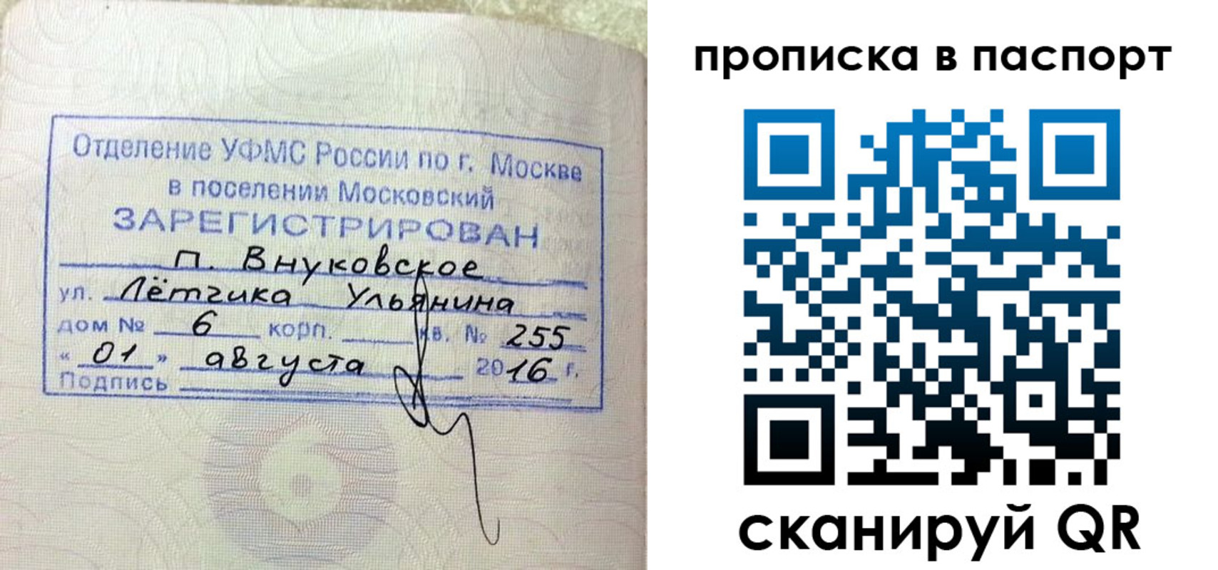 временная прописка в Гаджиево
