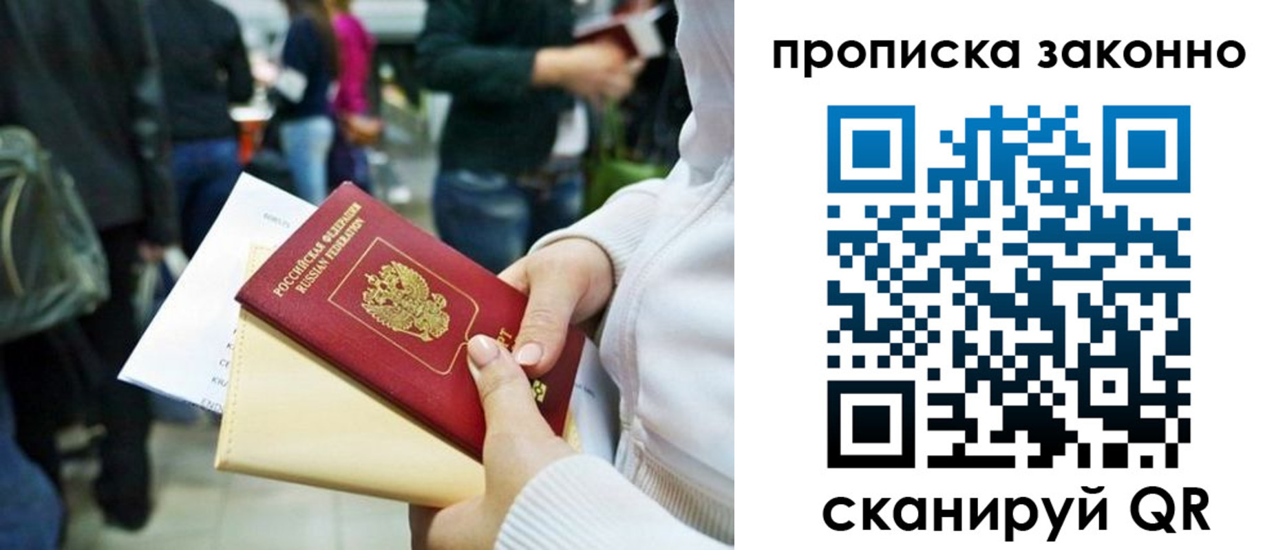 временная регистрация гарантия в Гаджиево