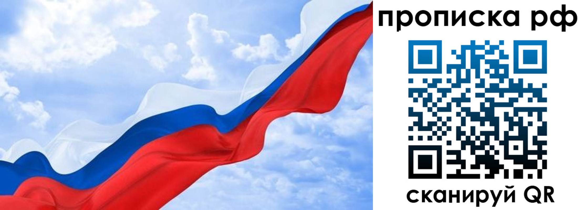 прописка законно в Гаджиево