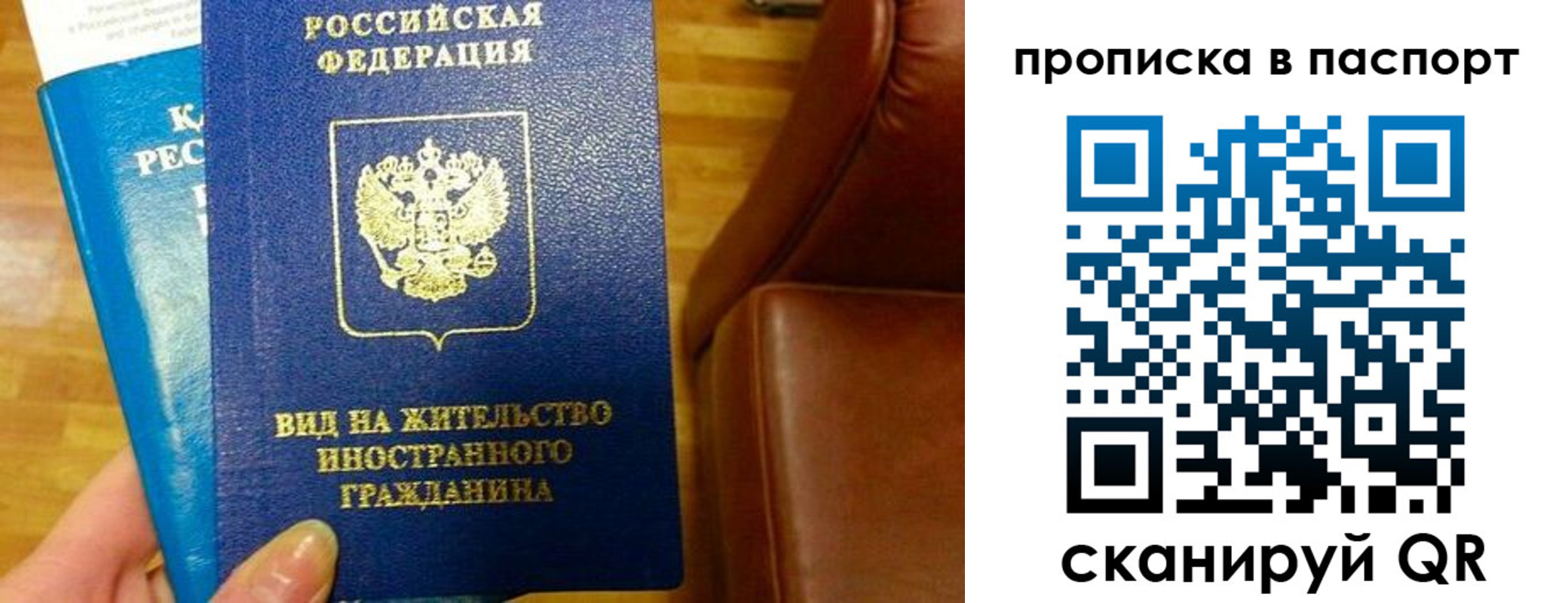 прописка для работы в Гаджиево