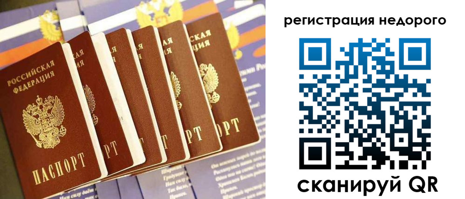 прописка в квартире в Гаджиево