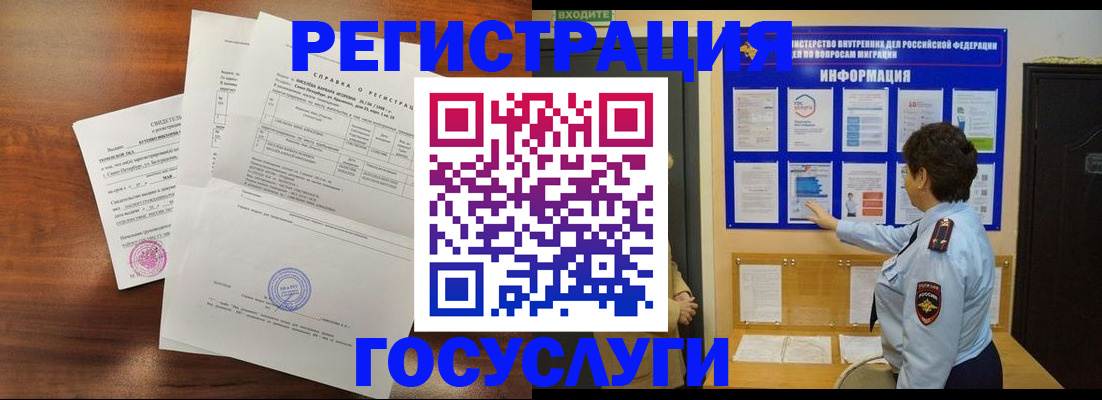прописка регистрация в Гаджиево