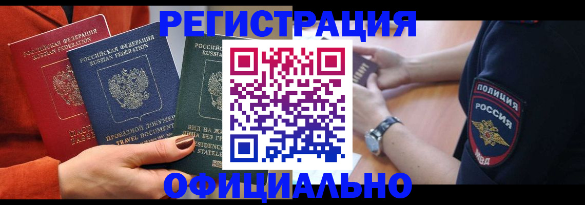 прописка поиск в Гаджиево