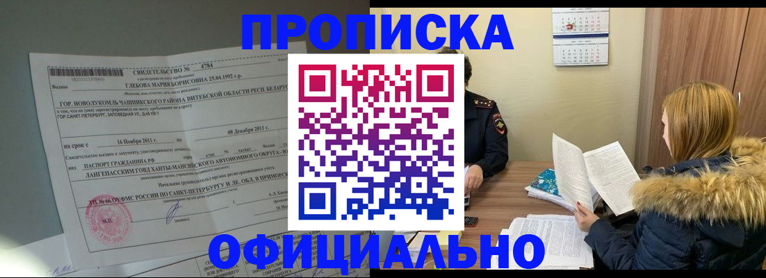 регистрация для школы в Гаджиево
