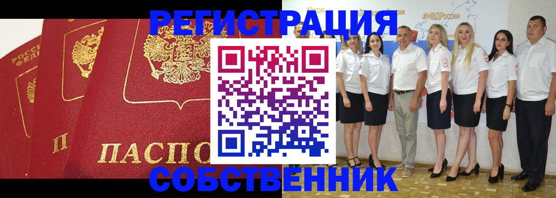 временная регистрация недорого в Гаджиево